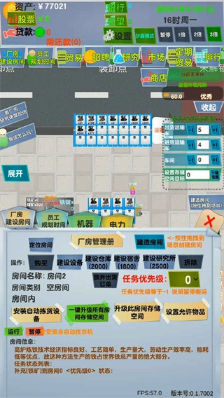 老板攻略最新免费版图5