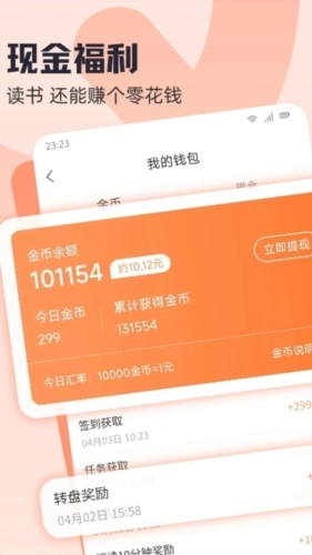 趣读书免费小说