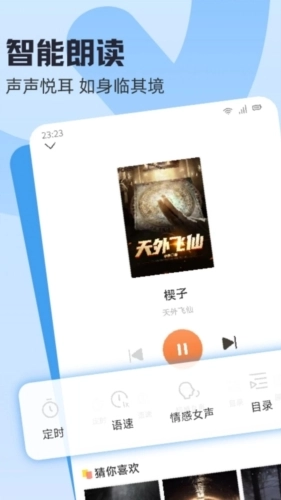 趣读书免费小说