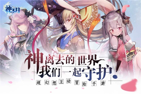 神无月