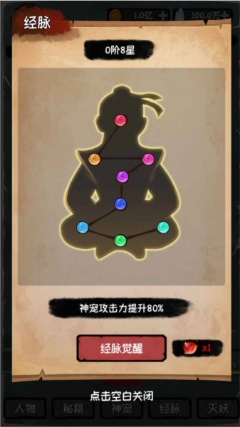 云梦修真录游戏纯净版图4
