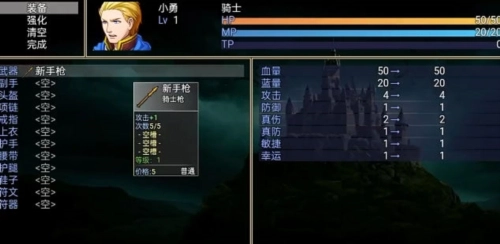 符文之塔图3