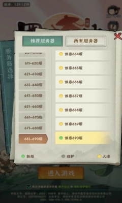 墨迹大侠图3