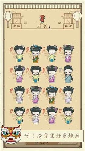 清宫Q传手游直装版图3
