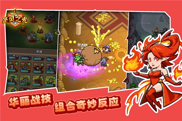 圣灵之光图3