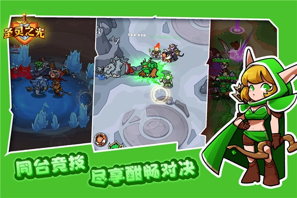 圣灵之光图4