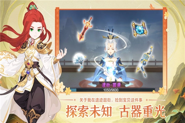远古灵域官方正版图3