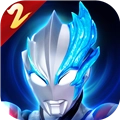 奥特曼传奇英雄2老版
