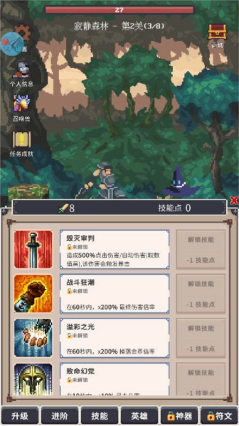 点击之旅菜单版图1