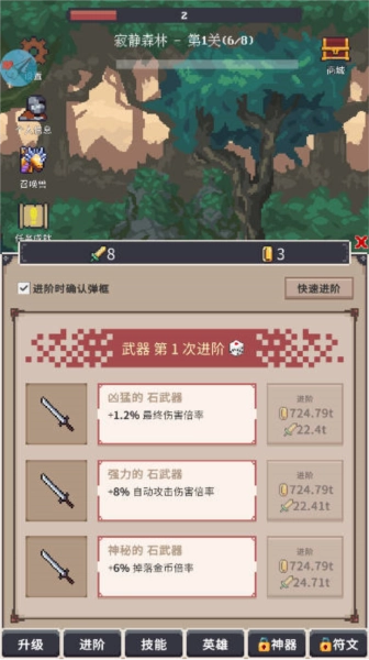 点击之旅菜单版图3