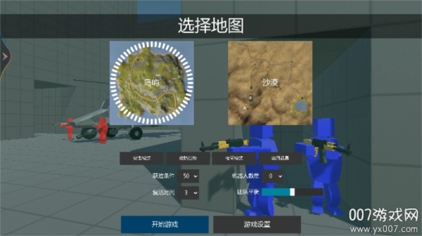 蓝方战地王者图2