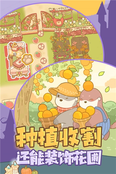 鼹鼠同行之森林之家去广告版