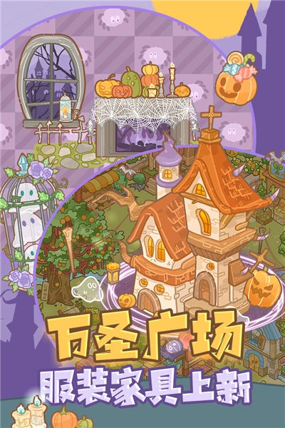 鼹鼠同行之森林之家去广告版