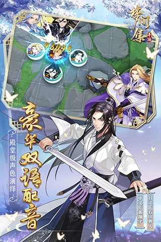 梦间集最新免费版图3