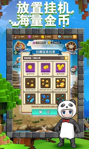 一起来挖宝正版图2