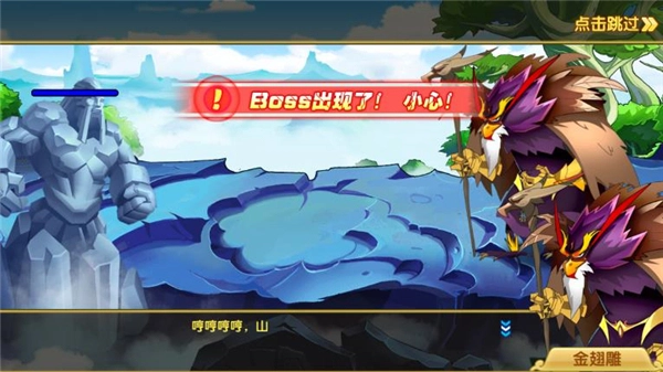 葫芦娃保卫战游戏官方最新版图3