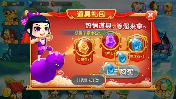 葫芦娃保卫战游戏官方最新版图5