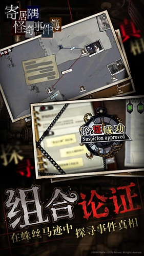 寄居隅怪奇事件簿老版