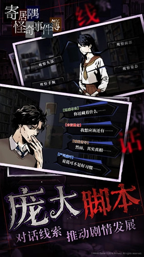 寄居隅怪奇事件簿老版
