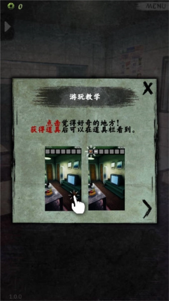 都市传说外卖游戏