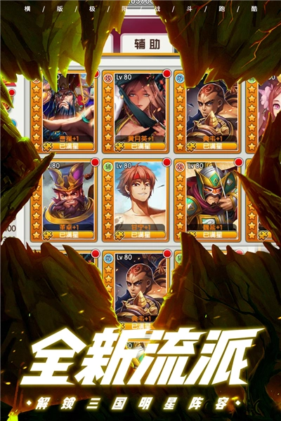 酷跑小英雄正版图4