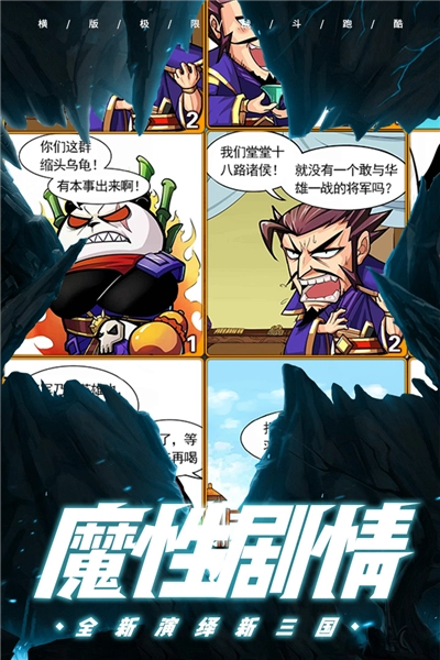 酷跑小英雄正版图2
