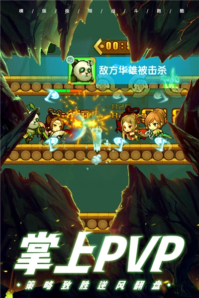 酷跑小英雄正版图3