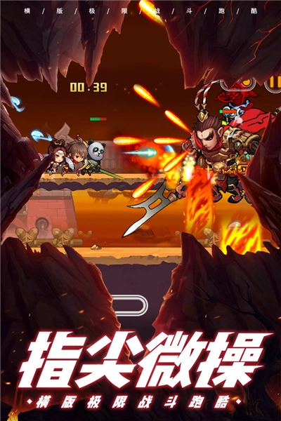 酷跑小英雄正版图5