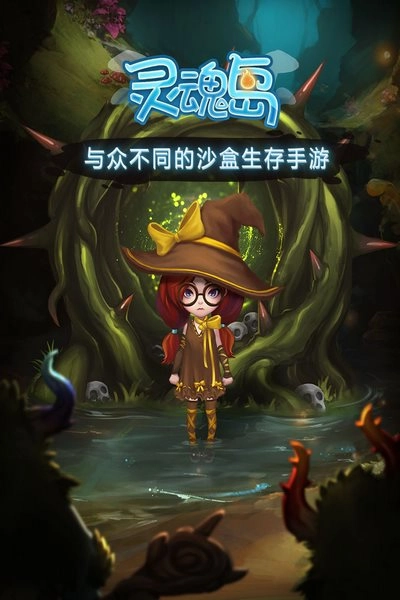 灵魂岛老版