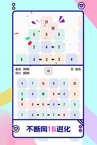 向16进化截图4