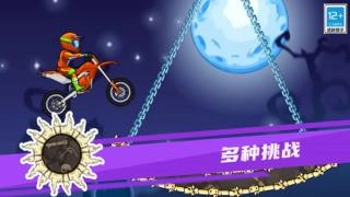 花式极限摩托截图1