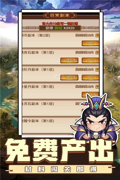 乱世无双图2