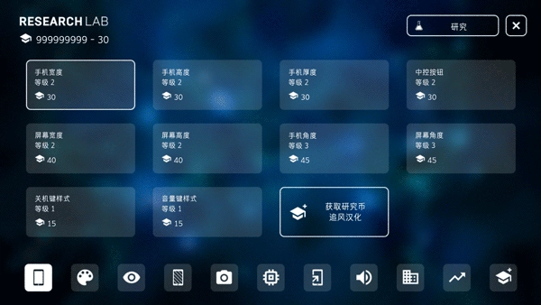 智能手机大亨2最新版图4
