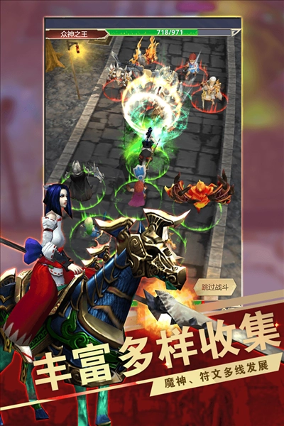 远征之门手机正版图4