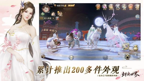 剑侠世界游戏完整版图2