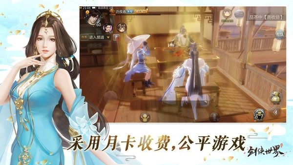 剑侠世界游戏完整版图3