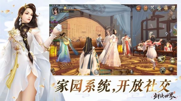 剑侠世界游戏完整版图4