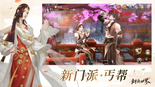 剑侠世界游戏完整版图5