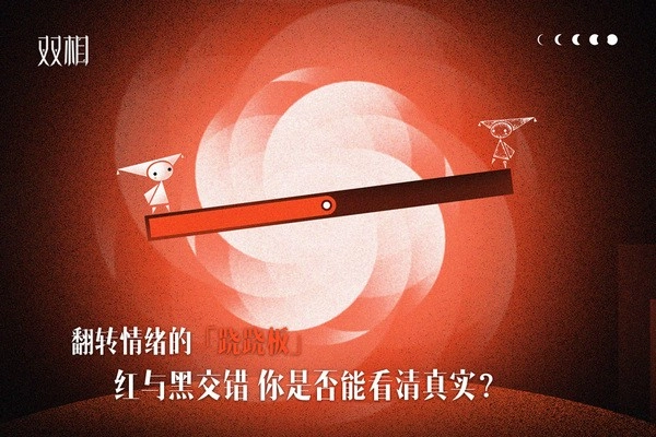 双相国际服安卓官方版图1