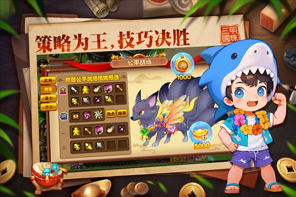 明珠三国正版