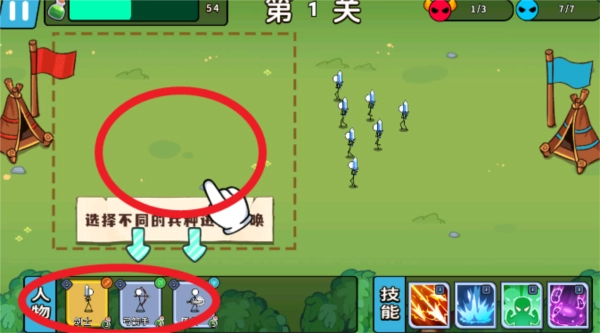 出击吧火柴人图3