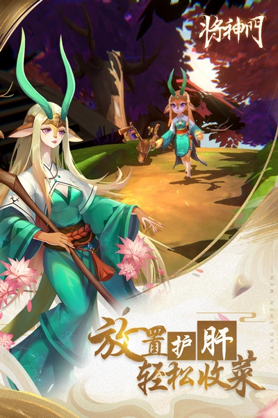 将神门正版4