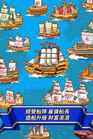 像素大航海图2