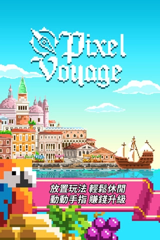 像素大航海图4