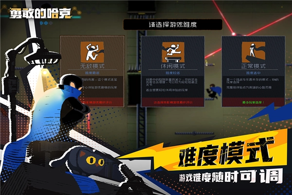 勇敢的哈克正版图5