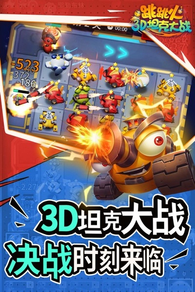 跳跳火免费版图2