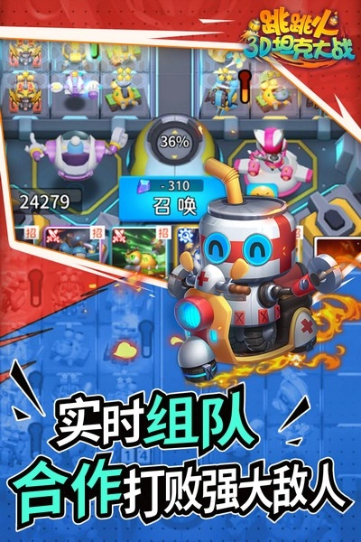 跳跳火免费版图3