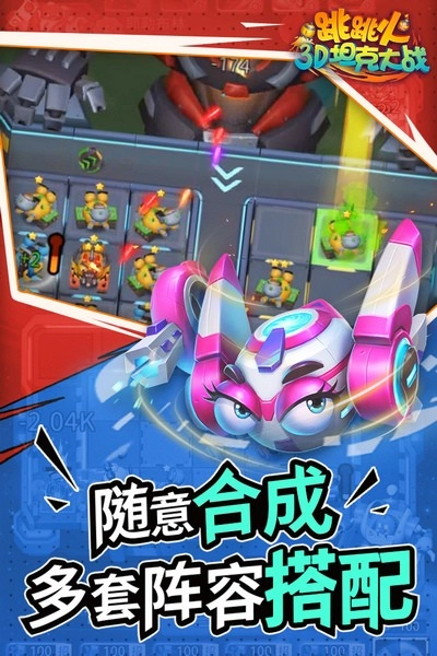 跳跳火免费版图4