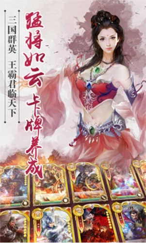 逐鹿三国之君临天下游戏最新版图1