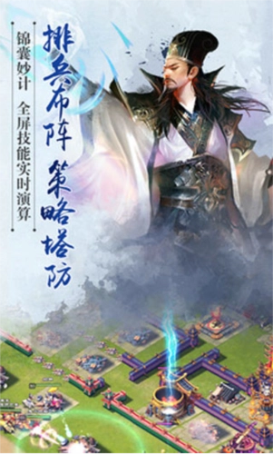 逐鹿三国之君临天下游戏最新版图5
